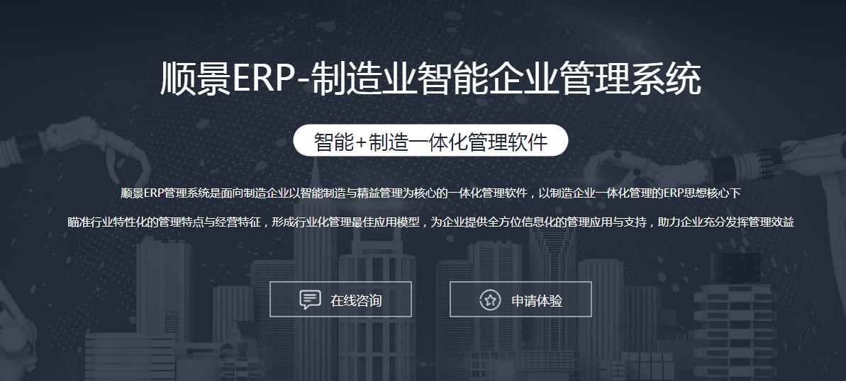 ERP尊龙官方网站 · 权威体育数据平台
选型注意事项有哪些?