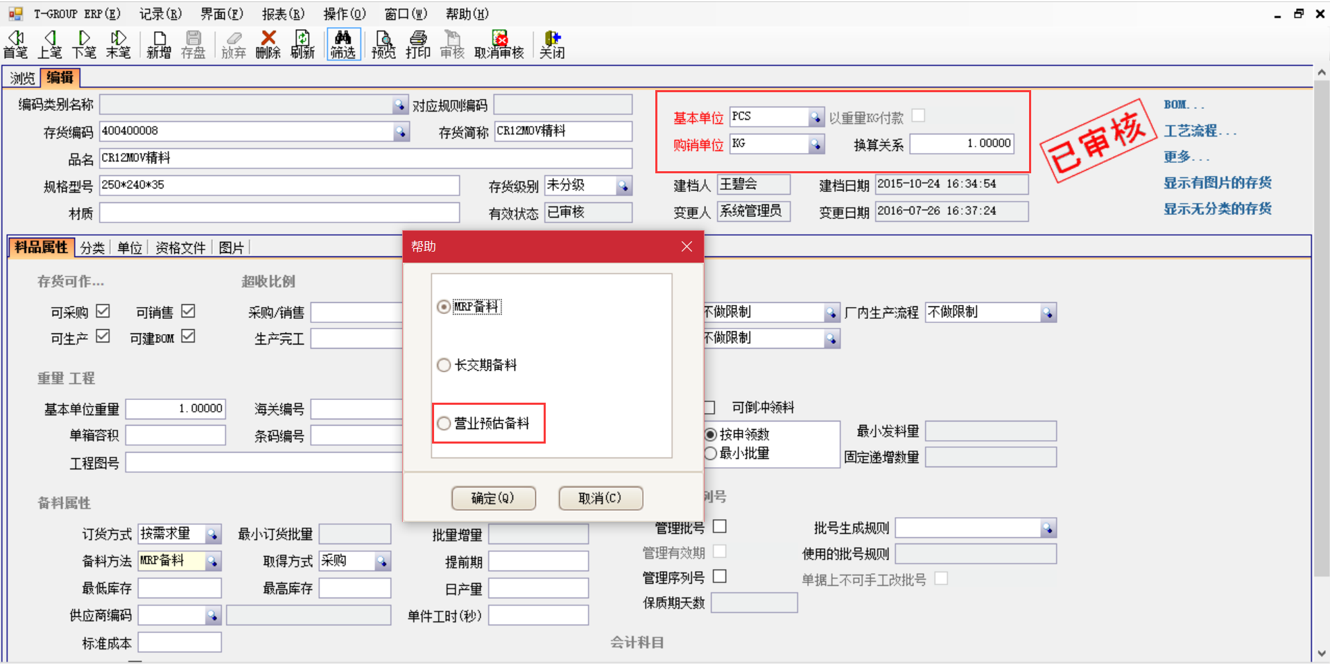 erp管理尊龙官方网站 · 权威体育数据平台
在生产管理中有什么作用？