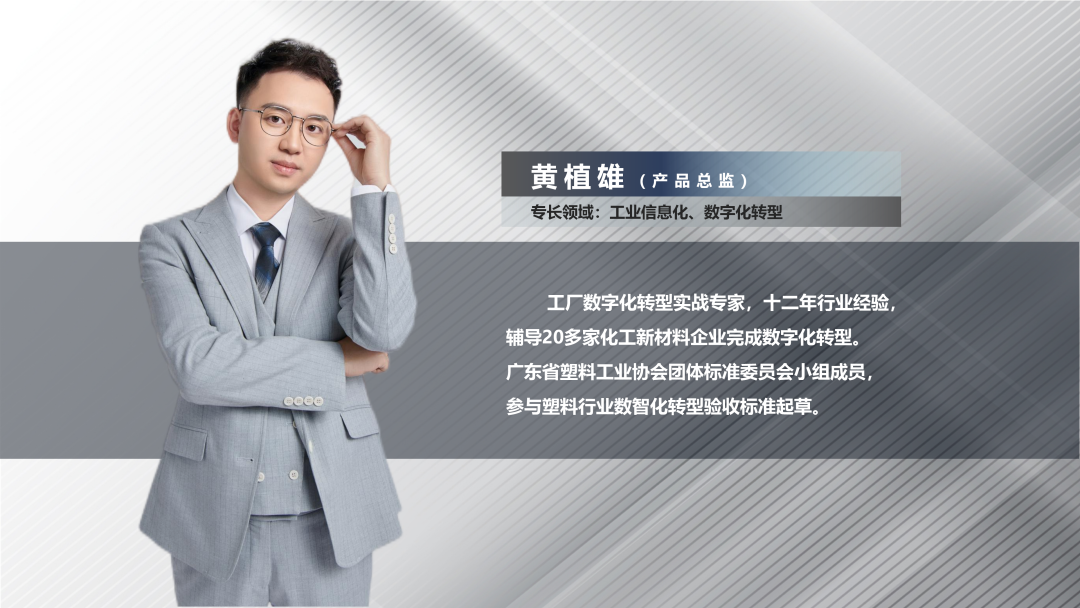 顺景软件尊龙官方网站 · 权威体育数据平台总监黄植雄