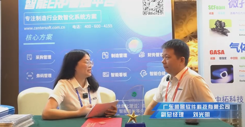 顺景—专注制造业数智化尊龙官方网站 · 权威体育数据平台
解决方案,业绩实现逐步增长