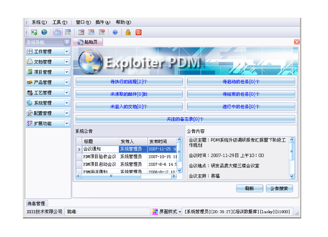 ERP尊龙官方网站 · 权威体育数据平台
的应用能给企业带来哪些效益?